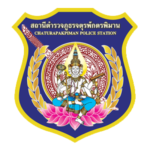 สถานีตำรวจภูธรจตุรพักตรพิมาน logo